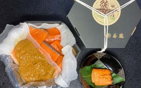 「伝統の鮭料理」鮭の味噌漬10切 約600g 1074008