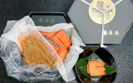 「伝統の鮭料理」鮭の味噌漬 7切 約420g 1074009