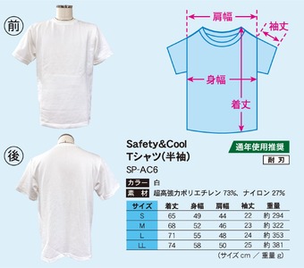 防刃Tシャツ 耐刃Tシャツ 白色 半袖 （Sサイズ）  京都 西陣yoroi サクセスプランニング