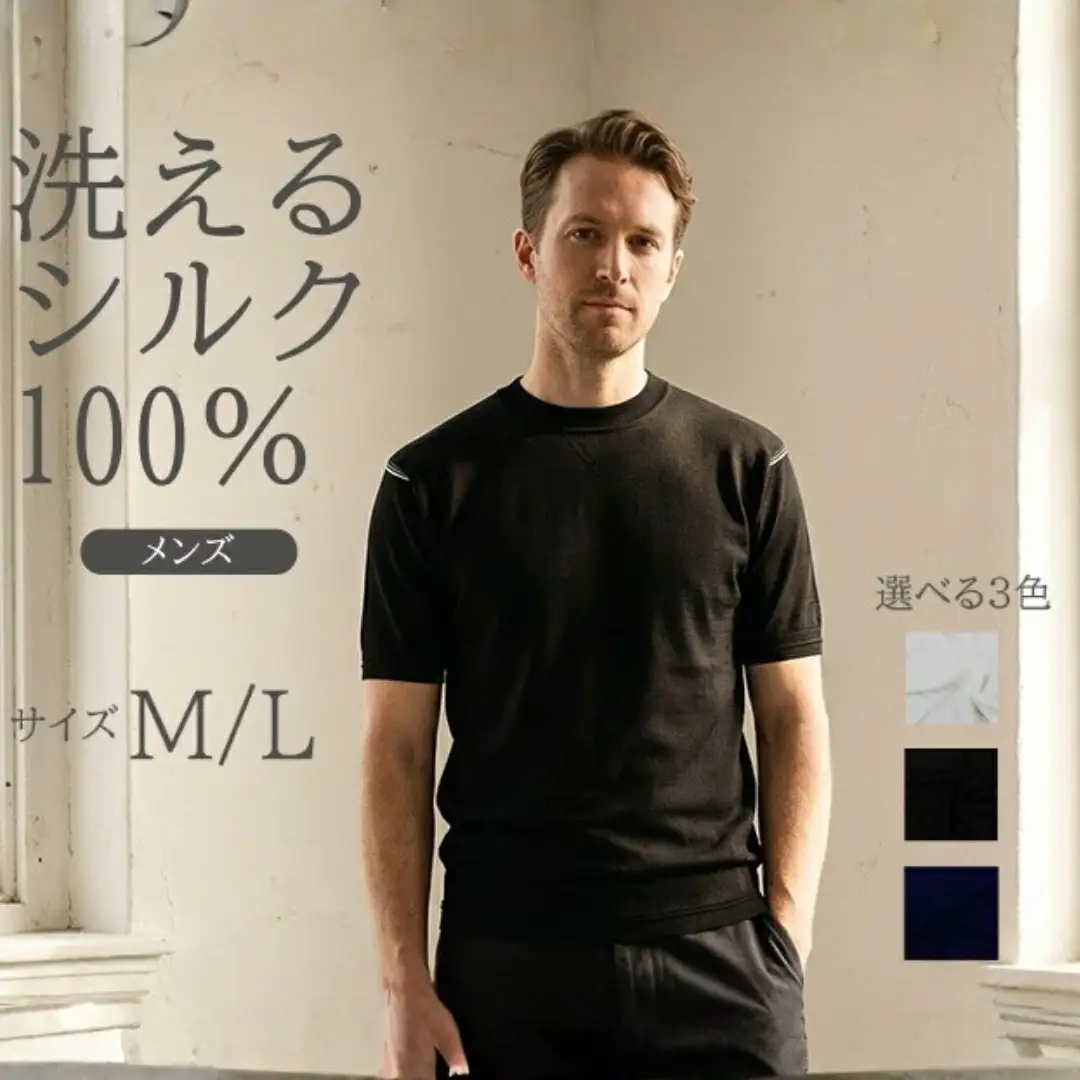 究極の贅沢シルク100%洗えるメンズ半袖Vガゼットデザインクルーネックニットウェア ブラックMサイズ メンズ 有限会社アスリート