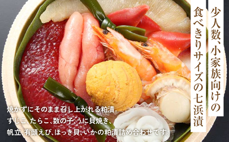 いわき七浜漬C | いわき 七浜漬 海産 魚介 漬け魚 いわき名物 お取り寄せ ご飯のお供 ギフト 贈答 送料無料 旬 鮮魚 伝統 旨味 大川魚店 福島 海鮮 家飲み おつまみ 特産品 | CK009