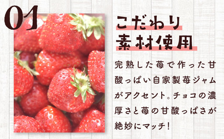苺と生チョコの贅沢タルト ー嘉山農園の恵みー タルト[ASCR002]