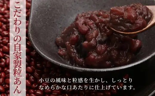 生クリームどら焼　粒あん3個 抹茶 3個　計6個