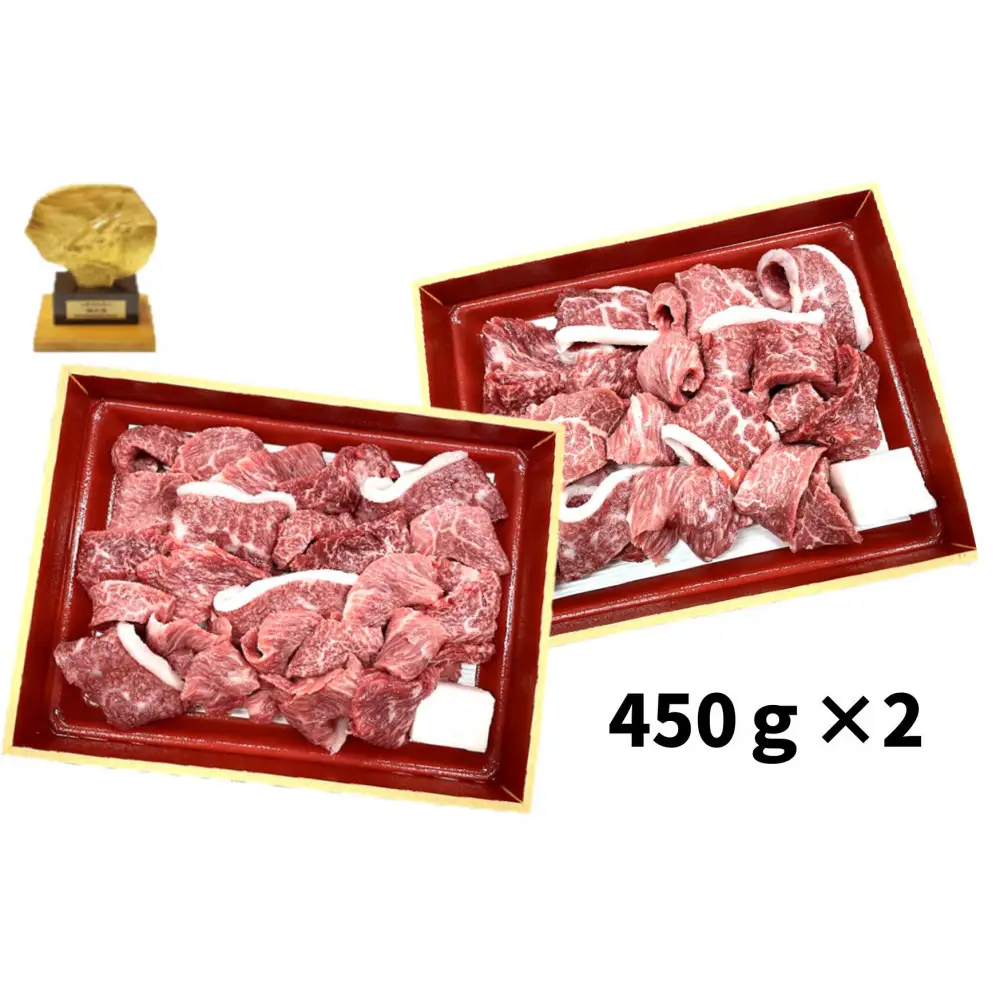 【訳あり】神戸ビーフ牝　焼肉切り落とし900ｇ