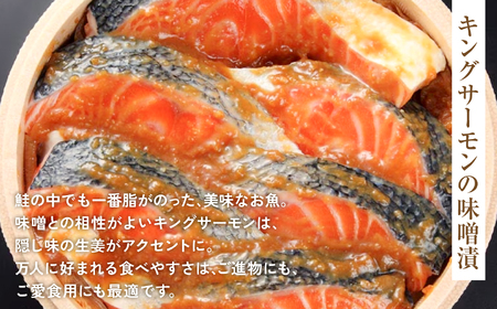 サーモン味噌漬 | サーモン 味噌漬け 海産 魚介 お取り寄せ ご飯のお供 ギフト 贈答 送料無料 旨味 風味豊か 海鮮 おつまみ おかず 特産品 こだわり セット プレゼント 熟成 旬 鮮魚 家飲み 人気 大川魚店 | CK017