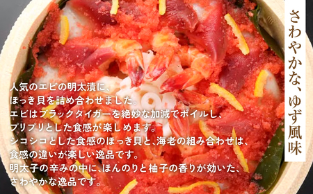 海老北寄の明太漬 | 海老 北寄貝 明太子 漬け 海産 魚介 お取り寄せ ご飯のお供 ギフト 贈答 送料無料 大川魚店 福島 海鮮 おつまみ おかず 特産品 旨味 辛子明太子 風味豊か こだわり 贅沢 プレゼント セット 人気 | CK018