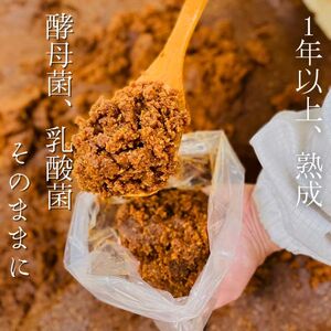 【 秘蔵 掘り出し みそ】 プレミアム 手仕事 量り売り 800g | 松岡屋醸造場