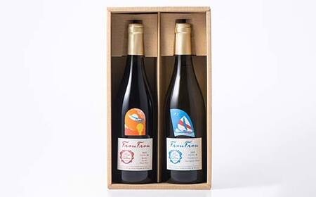 【ピノ・コッリーナ松ケ岡】 贈答用 山形県産 ぶどう使用！ フルフル 赤・白ワイン 750ml 2種2本 化粧箱入 F2Y-6636