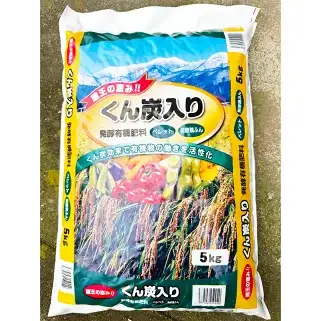 くん炭入り発酵有機肥料　ペレットタイプ　5kg×4袋　【04301-1027】