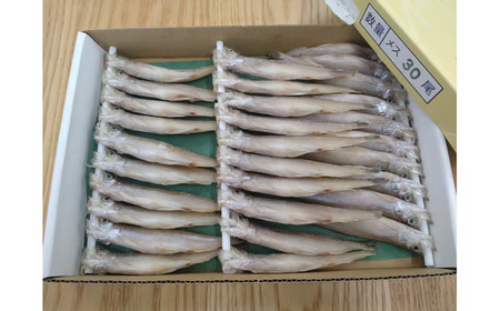【期間限定価格・数量限定】岡嶋水産　生乾ししゃも中メス30尾（C0041）