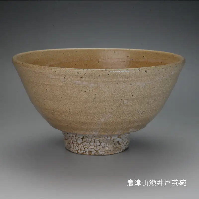 唐津焼 唐津山瀬 井戸茶碗
