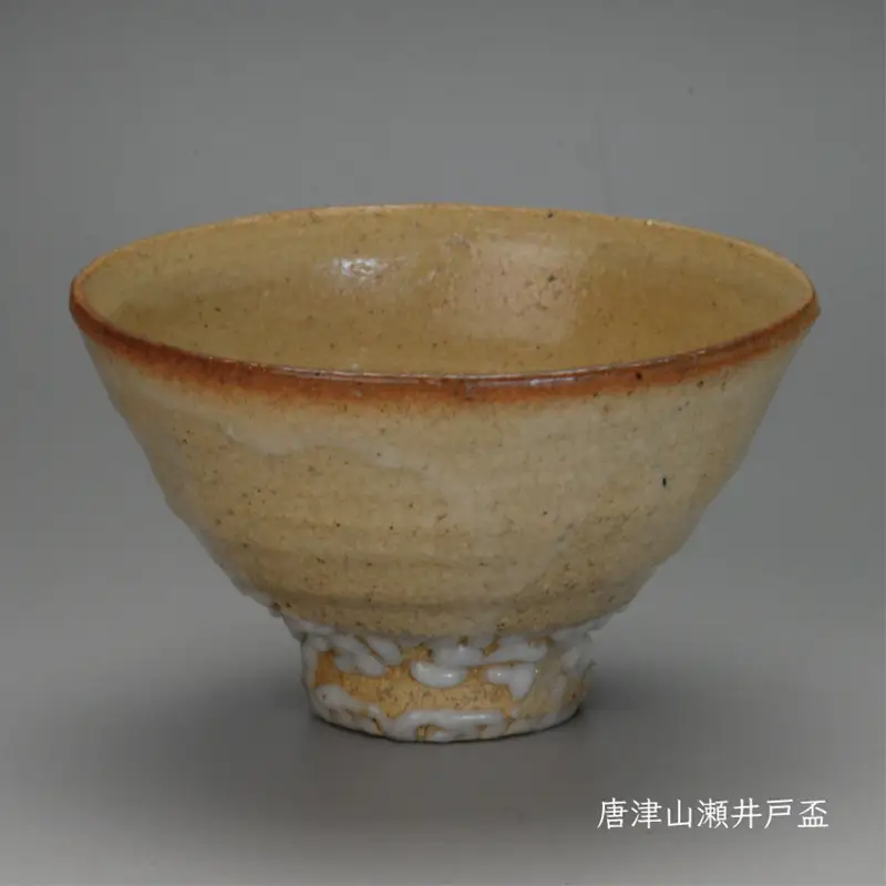 唐津焼 唐津山瀬 井戸盃