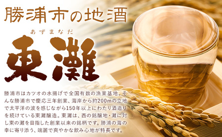 日本酒 東灘 鰹正宗 辛口純米酒 1.8L 1本 有限会社 滝口商店《30日以内に出荷予定(土日祝除く)》千葉県 勝浦市 日本酒 酒 純米 辛口