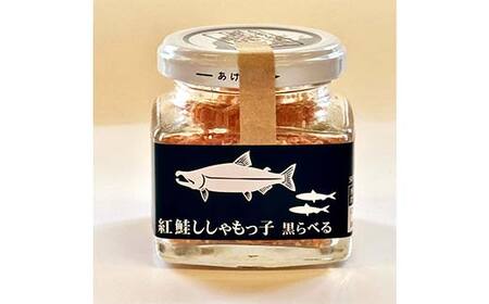 紅鮭ししゃもっ子 40g×3個 常温 鮭フレーク 鮭ほぐし ふりかけ 鮭 さけ 紅鮭 ししゃも 魚 魚介 海産物 海鮮 魚卵 ご飯のお供 米 弁当 おかず 加工品 珍味 ギフト 北海道 釧路市 F5F-0173