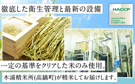 ＜宮崎県産米 ふる里からの贈り物 5kg×1袋＞発送準備が整い次第順次発送予定【c1548_ku】 米 お米 ご飯 ごはん こめ コメ 白米 精米 宮崎県産 国産 10割 5kg 1袋 宮崎県 高鍋町