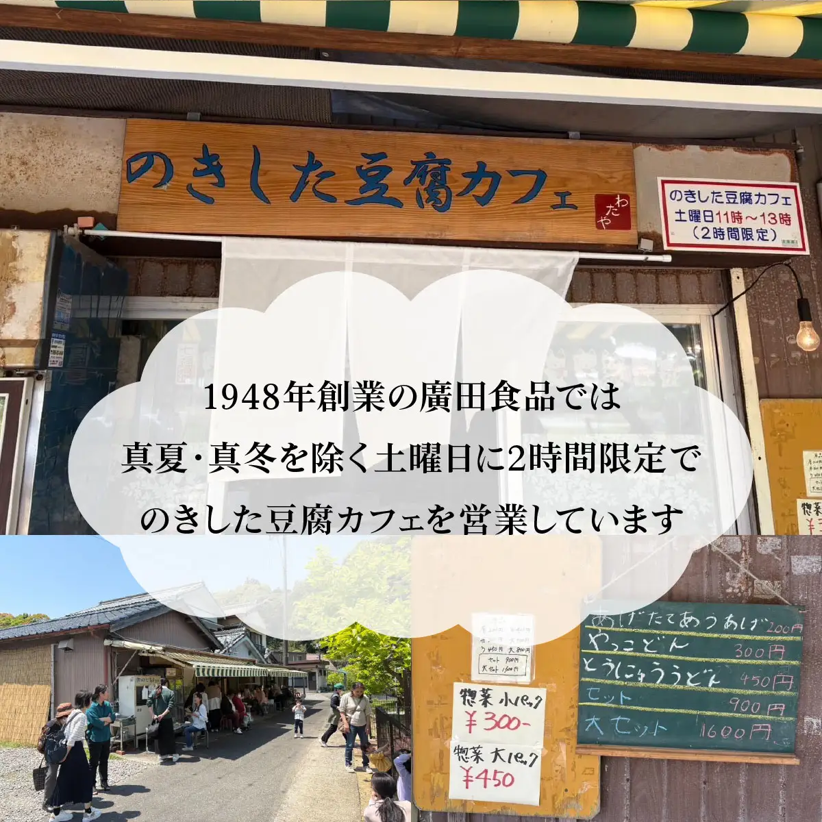豆腐詰め合わせ Cセット(木綿豆腐・厚揚げ) [HS003]