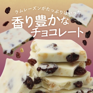 割れチョコ 妖艶なラムレーズン450g【fktr0006】