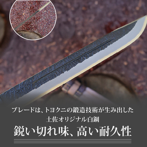 晶之作 狩猟刀270 洋樫柄 両面ヒ入 | ナイフ キャンプ 狩猟 刃物 南国市