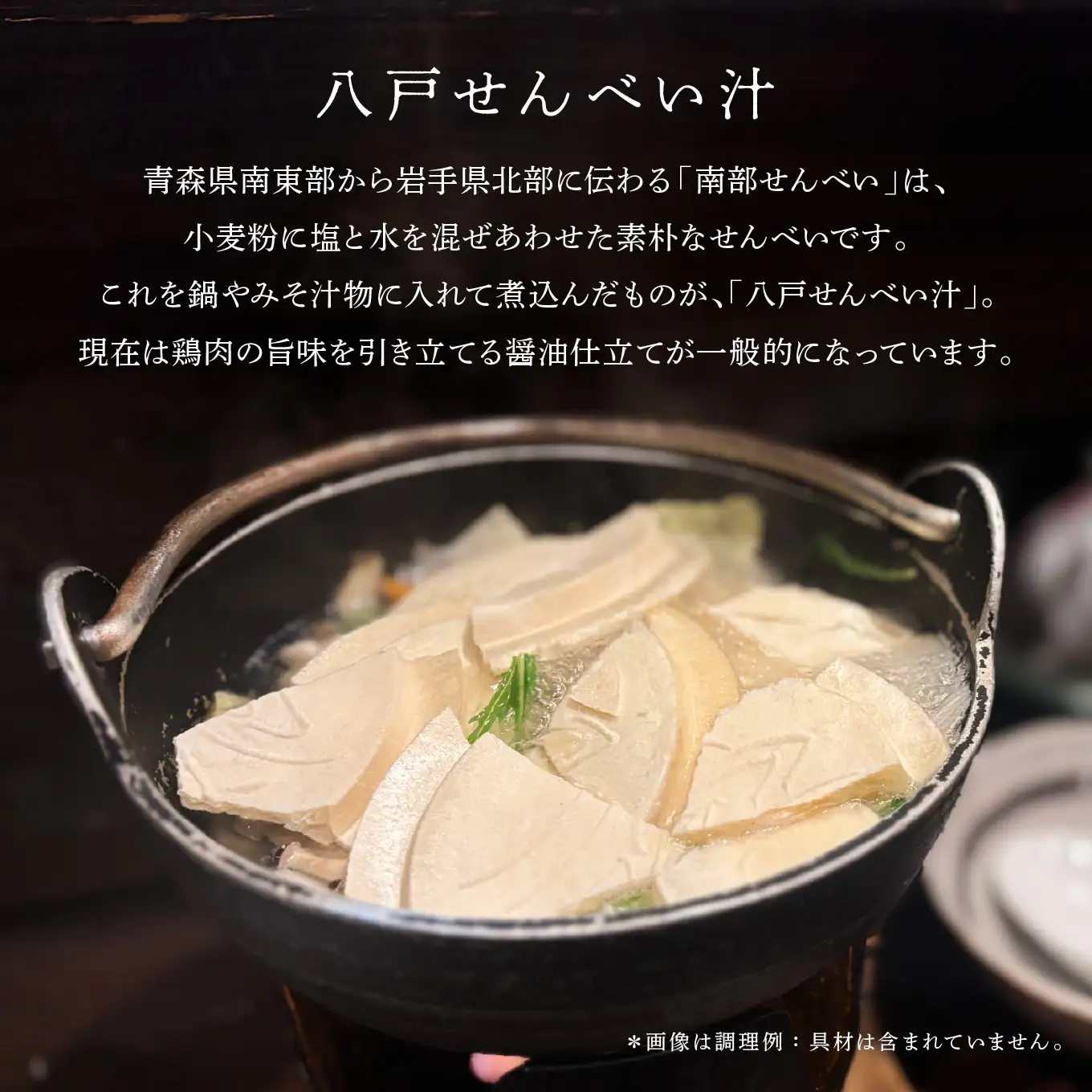 味の海翁堂 ＜八戸せんべい汁研究所公認＞ 八戸せんべい汁用 Ｂ-1せんべい 4袋セット 手焼き 南部煎餅 青森県 八戸市