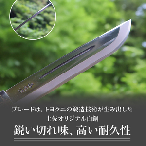 晶之作 土佐狩猟剣鉈 210 両面ヒ入 | ナイフ キャンプ 狩猟 刃物 南国