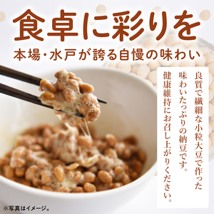 【天狗納豆】国産小粒パック納豆（50ｇ×5個）×3袋【納豆 なっとう 小粒 老舗 朝食 ご飯 ご家庭用 ギフト 贈答用 ソウルフード 水戸市 水戸 茨城県】（DQ-20）
