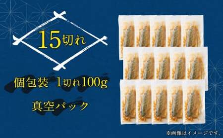 骨取り 天然トロさばフィレの味噌煮 15切れ(個包装・真空パック入り)
