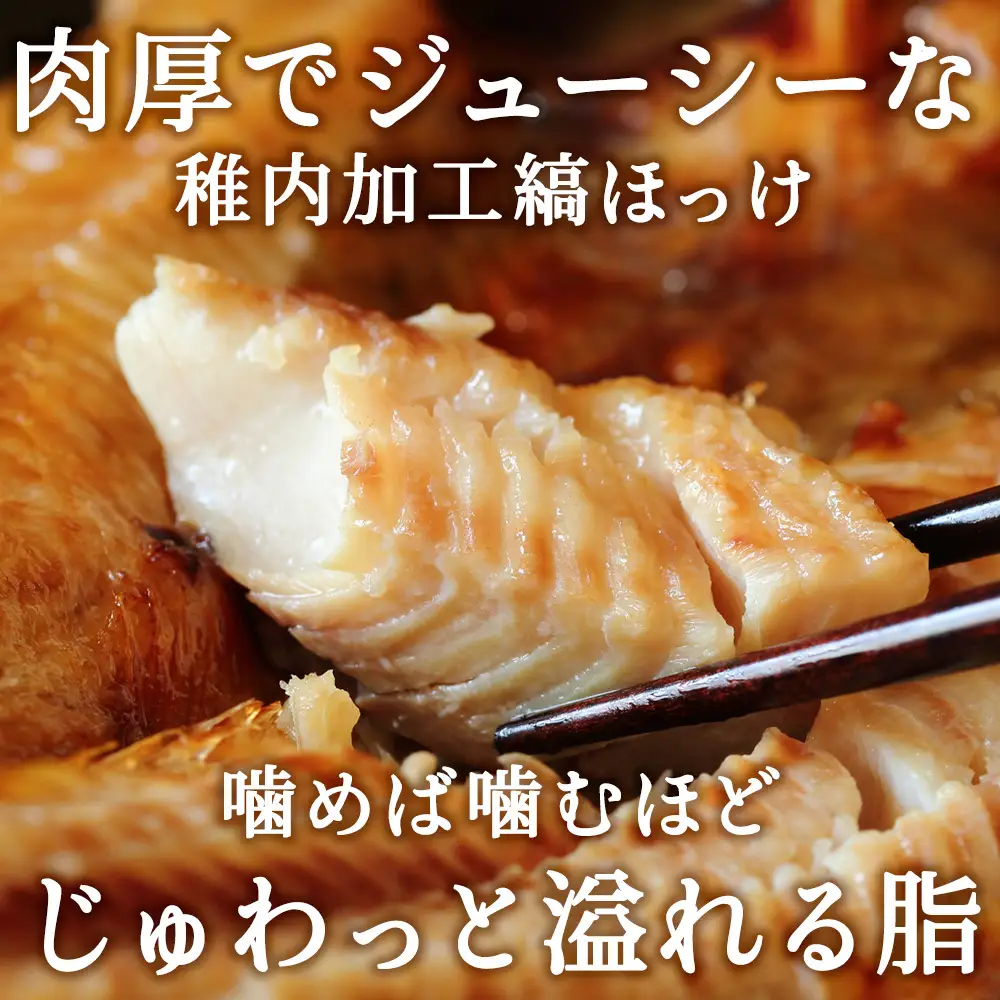 【定期便6ヶ月】一夜干し 縞ホッケ（半身2枚入）×3パック【北海道の居酒屋気分】