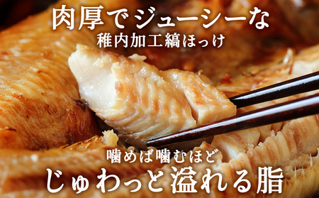 【定期便3ヶ月】一夜干し縞ホッケ(半身2枚入)×7パック【北海道の居酒屋気分】