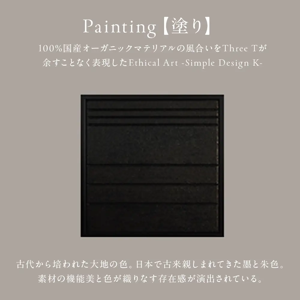 アートパネル【A-rto K】215サイズ LM-AK-202BK