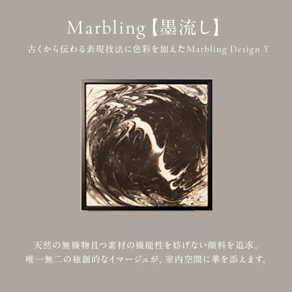 アートパネル【A-rto Y(アールトワイ)】215サイズ LM-AY-201BK