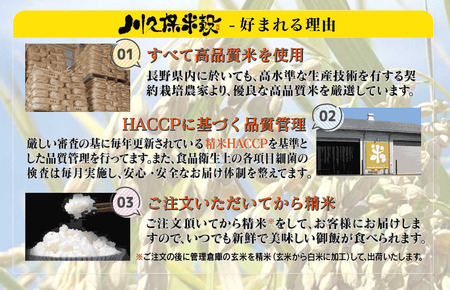 生産者さんの顔がわかる♪♪【令和7年産 】 手塚さん家のお米 長野県 塩尻産 あきたこまち 無洗米 10kg（5ｋｇ × 2個）