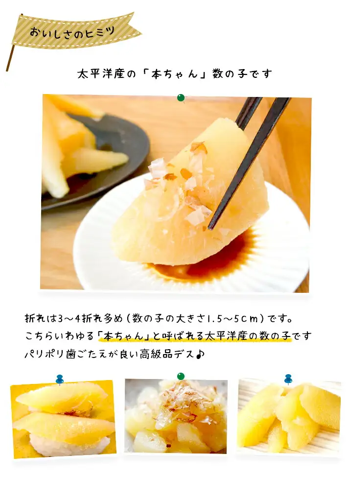 北海道余市加工 訳あり塩数の子 200g_Y097-0010