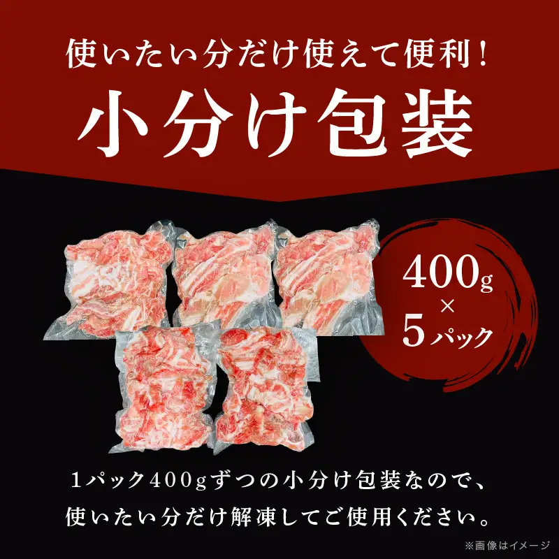 【数量限定】国産 豚バラ 切り落とし 2kg