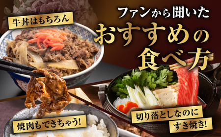 【定期5回】肉 牛肉 黒毛和牛 切り落とし 700g (350g×2) 福島県 田村市
