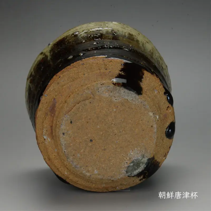 唐津焼 朝鮮唐津杯
