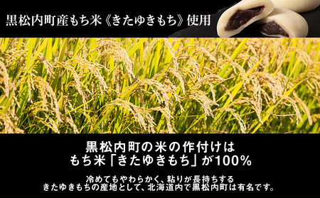 プロテイン大福 ナチュラル 5個 北海道産