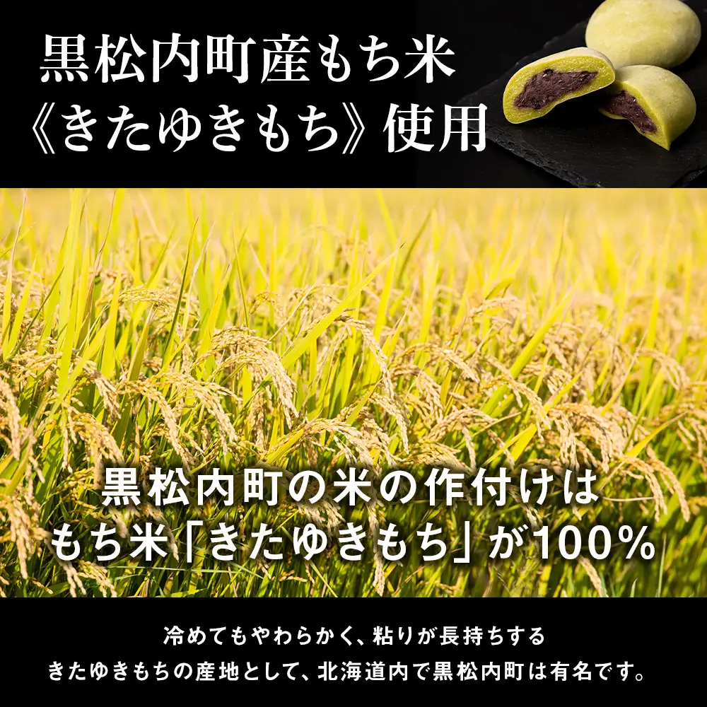 プロテイン大福 抹茶ミルク 5個 北海道産