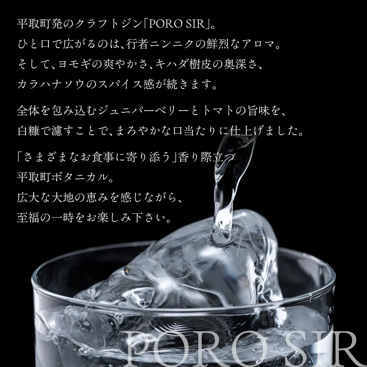 クラフトジンPOROSIR 500ml BRTQ013