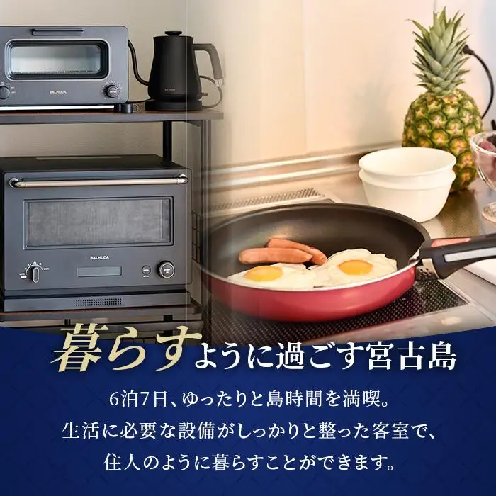 ウェルネスヴィラ ブリッサ　ペア宿泊券（6泊分）食事なし （XW001）