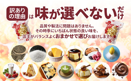 【訳あり】ジェリーズ ポップコーン アソートボックス 3個 Mサイズ | ポップコーン