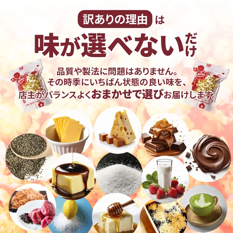 【訳あり】ジェリーズ ポップコーン アソートボックス 6個 Mサイズ | ポップコーン