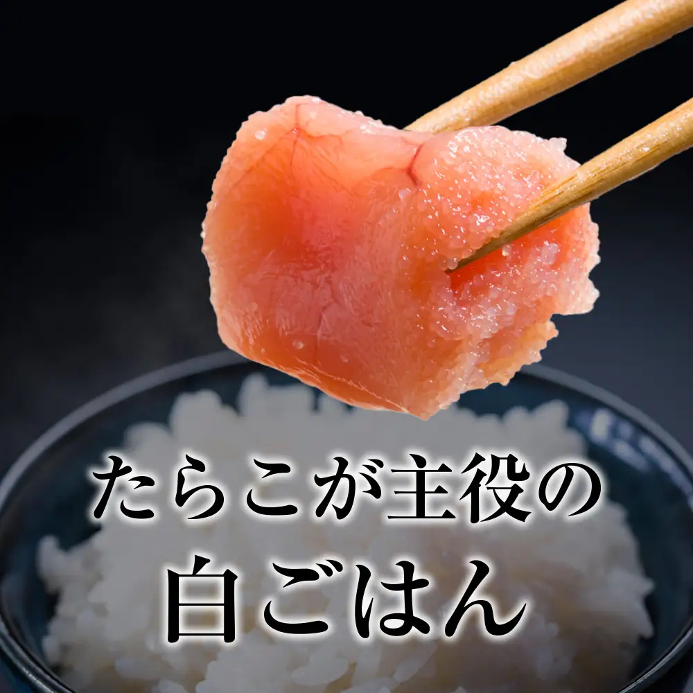 訳あり 無選別の虎杖浜たらこ 600g（300g×2）AA035