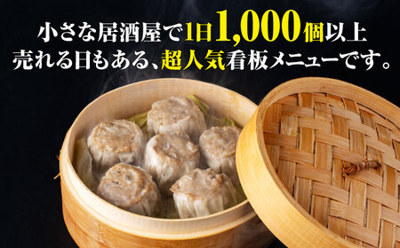山鹿発 おやまの 手作り 特製肉シウマイ 食べ応えある肉感と秘伝のうまみ！ 豚肉 大粒 シュウマイ 特製ジャンボ焼売　計12個（6個×2pc） 【株式会社おやま食品】[ZFZ001]