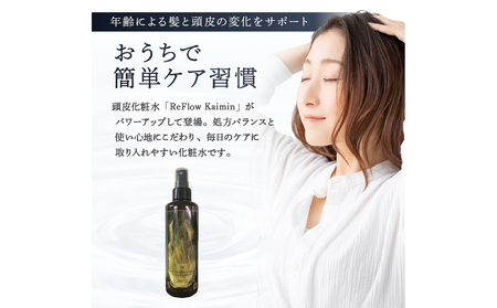 定期【1か月1回配送 計6回】 ReFlow IkumoEX 頭皮用化粧水 年齢に応じた頭皮ケア　サロン専売　自宅用【092026-2】