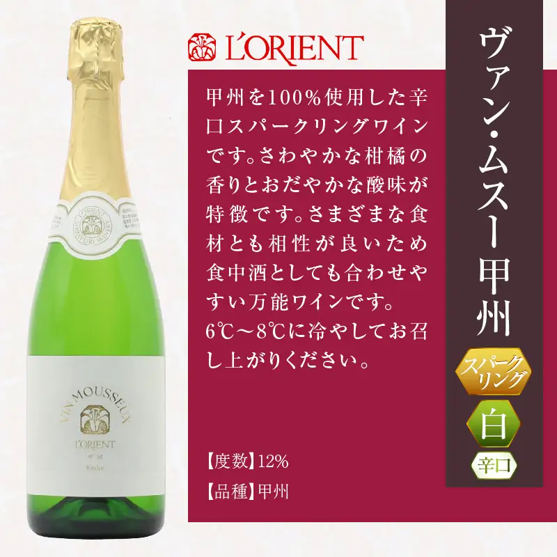 ワイン ロリアン ヴァンムスー（スパークリング）2本セット（白、ロゼ）（LRT）B17-760