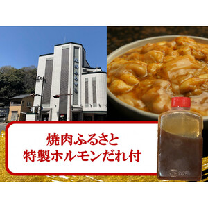 【1週間以内に発送！】 超希少和牛「榊山牛」ホルモン（小腸）焼肉・もつ鍋用 1kg　広島県内最高級和牛 新鮮 ぷりぷりホルモン グルメ 美食