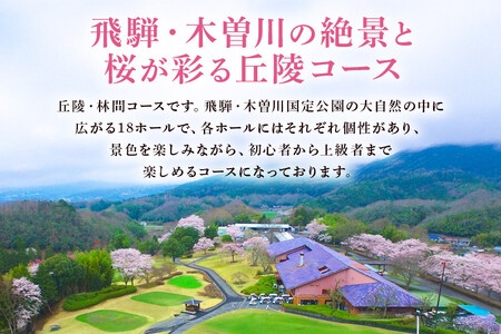 さくらカントリークラブ （ゴルフプレー割引券）100枚