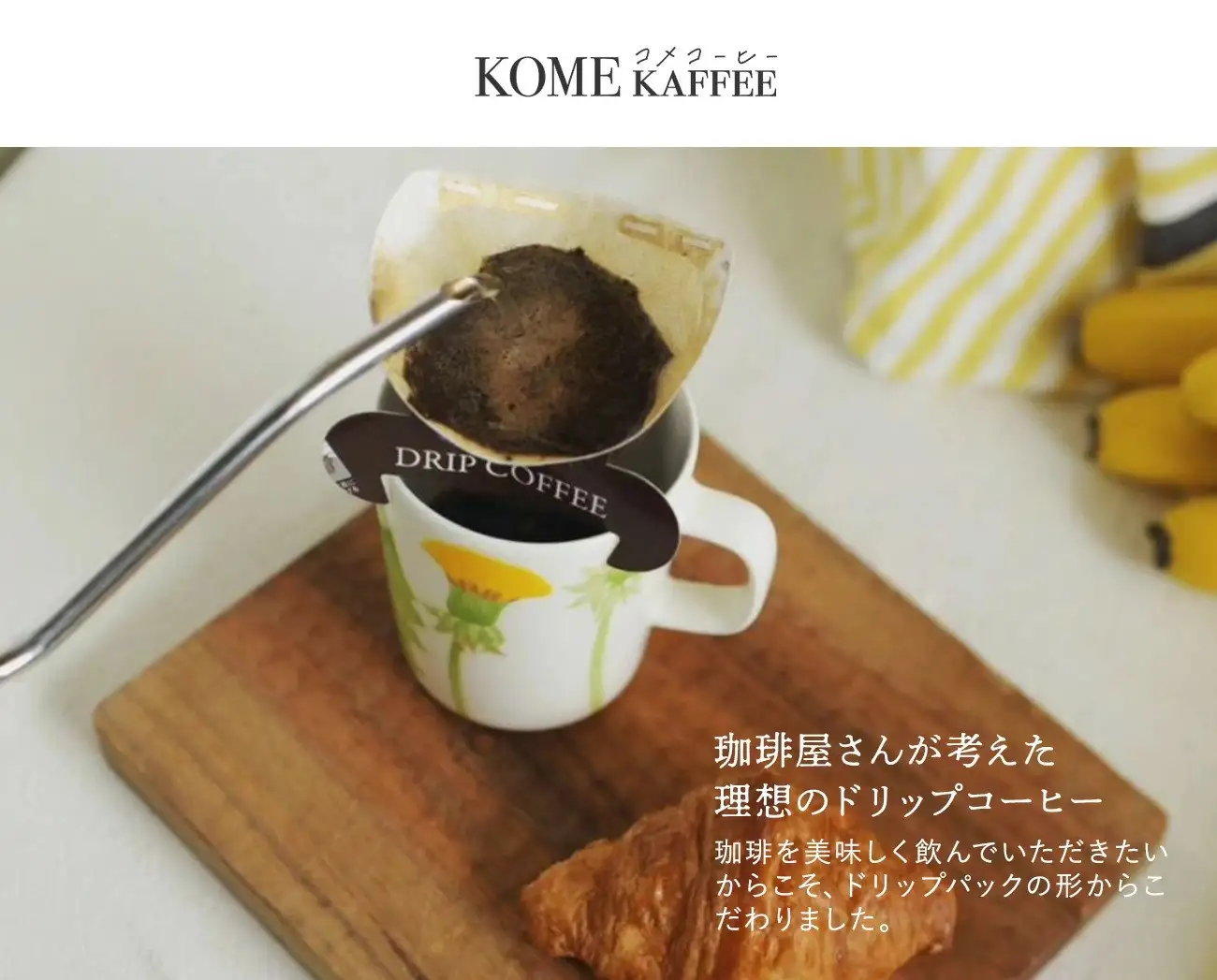ワンドリップコーヒー6杯分【おすすめブレンド】