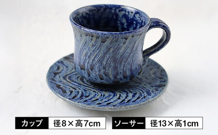 丸田宣政窯 波刷毛目コーヒー碗 [UBJ006] コーヒーカップ