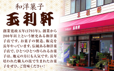 もち麦カステラ 1本 株式会社玉利軒